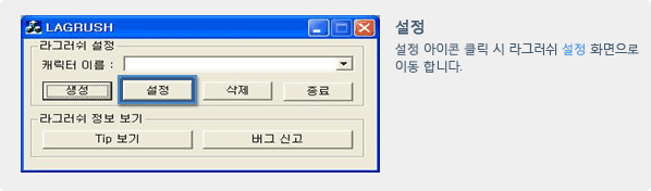 Settings Window